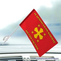 Автомобільний прапорець 19 Армійський корпус Dictum Factum